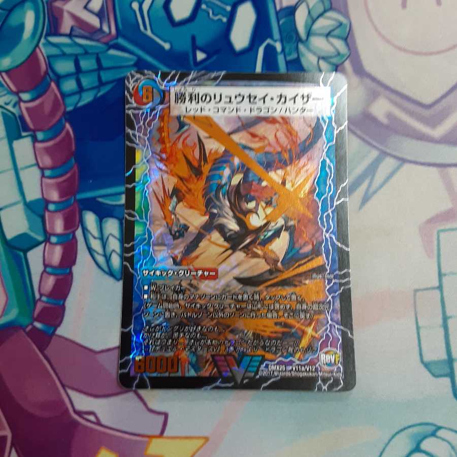 Ryusei Kaiser of Victory|Gaiairu Oredragon (lower)