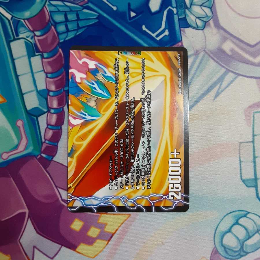 Ryusei Kaiser of Victory|Gaiairu Oredragon (lower)