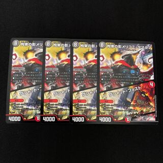 拘束の影メリコミ・タマタマ｜グジャット・フィスト　4枚