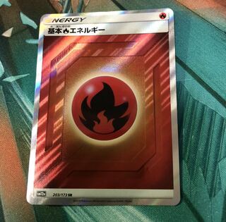 基本炎エネルギー SR