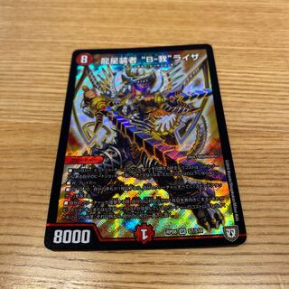 龍星装者 “B-我”ライザ