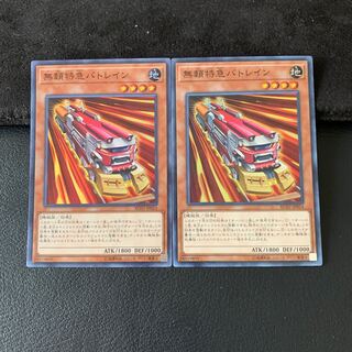 無頼特急バトレイン SR