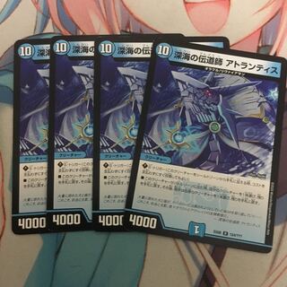 深海の伝道師 アトランティス