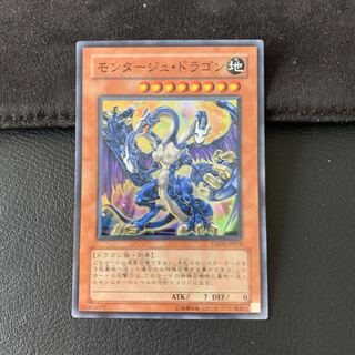 モンタージュ・ドラゴン SR