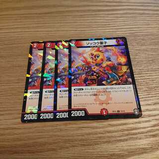 Sokko Doji (one of the Three Wisdom Buddhas)