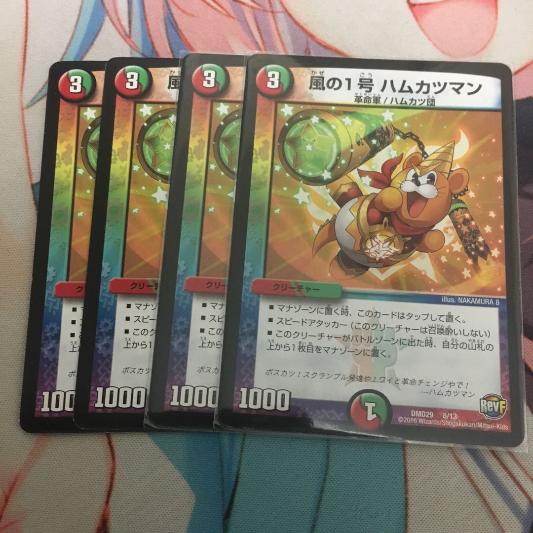 風の1号 ハムカツマン