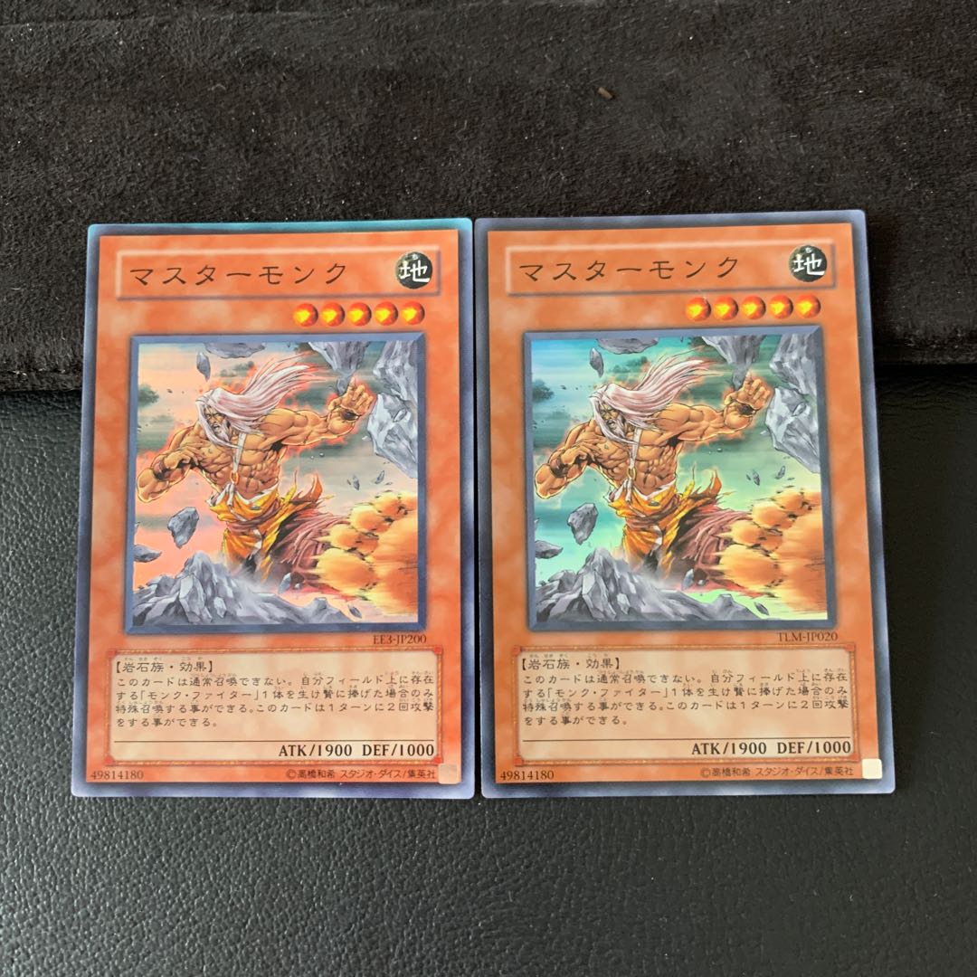 マスターモンク SR