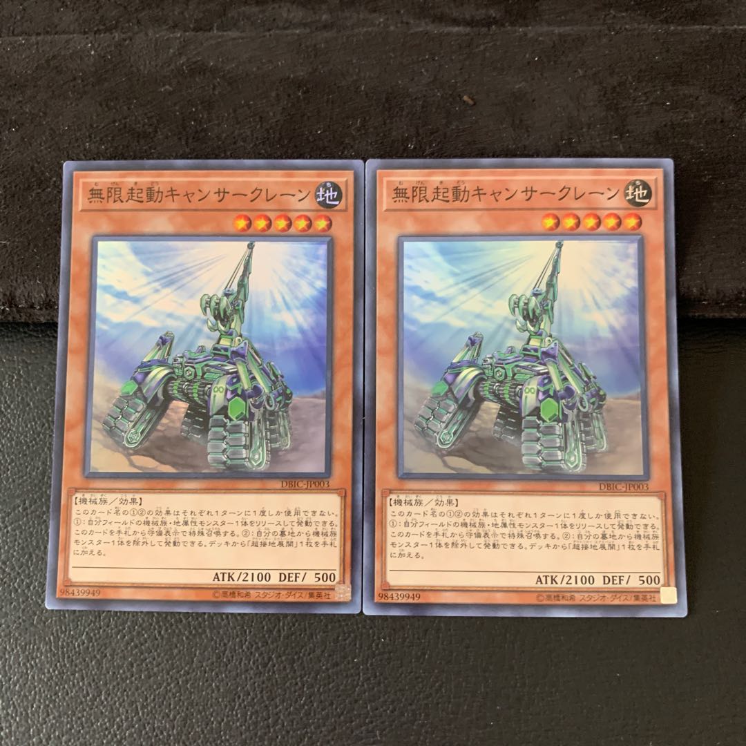 無限起動キャンサークレーン SR