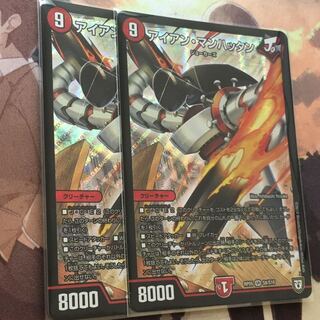 アイアン・マンハッタン