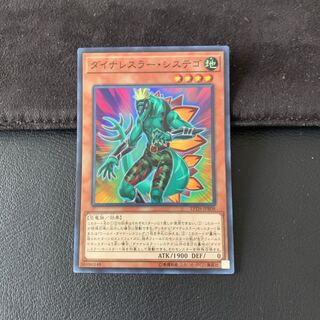 ダイナレスラー・システゴ SR