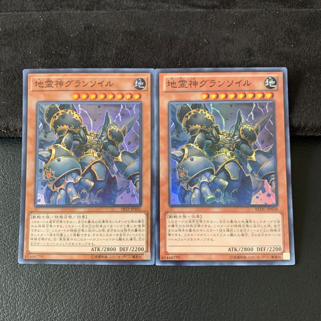 地霊神グランソイル SR