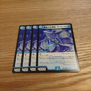 深海の伝道師 アトランティス