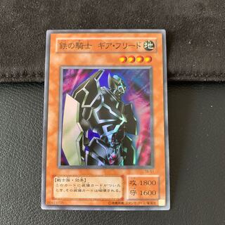 鉄の騎士 ギア・フリード