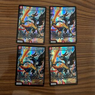 永遠のリュウセイカイザー 3枚