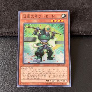 Psychic Heavy Warrior Ten B-N SR