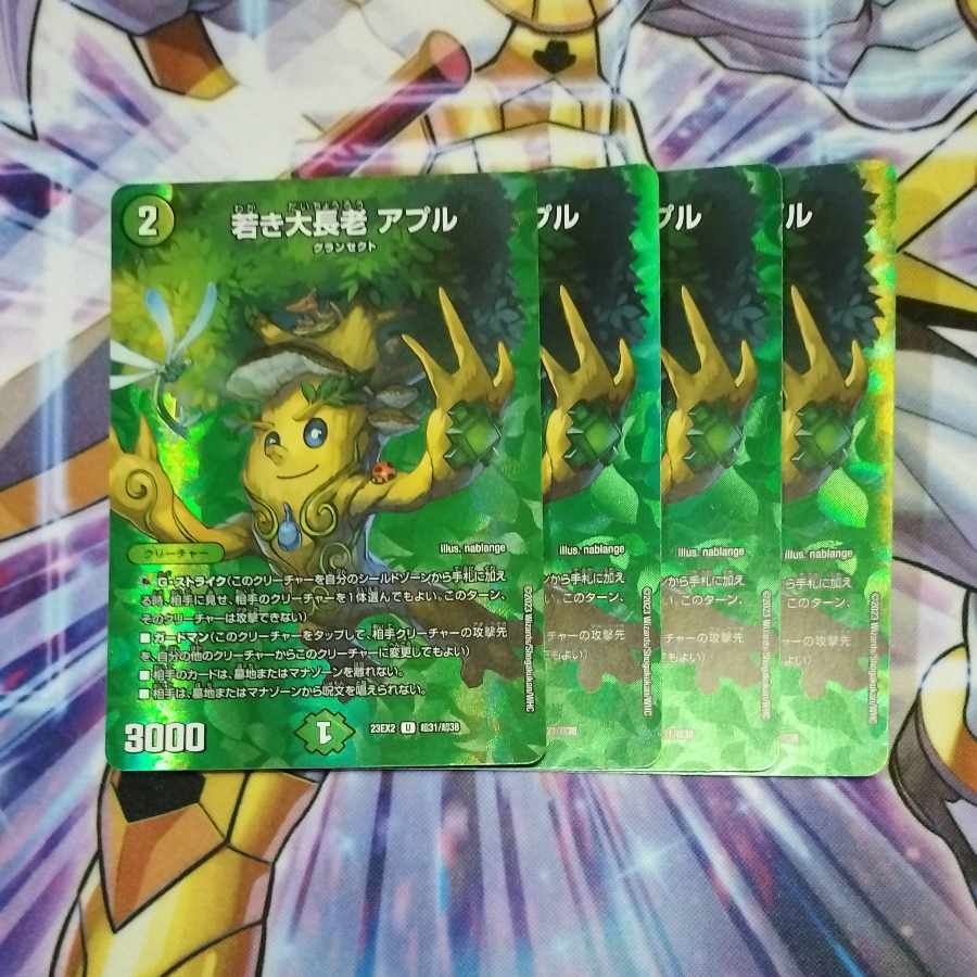 若き大長老 アプル U-foil 超31/超38