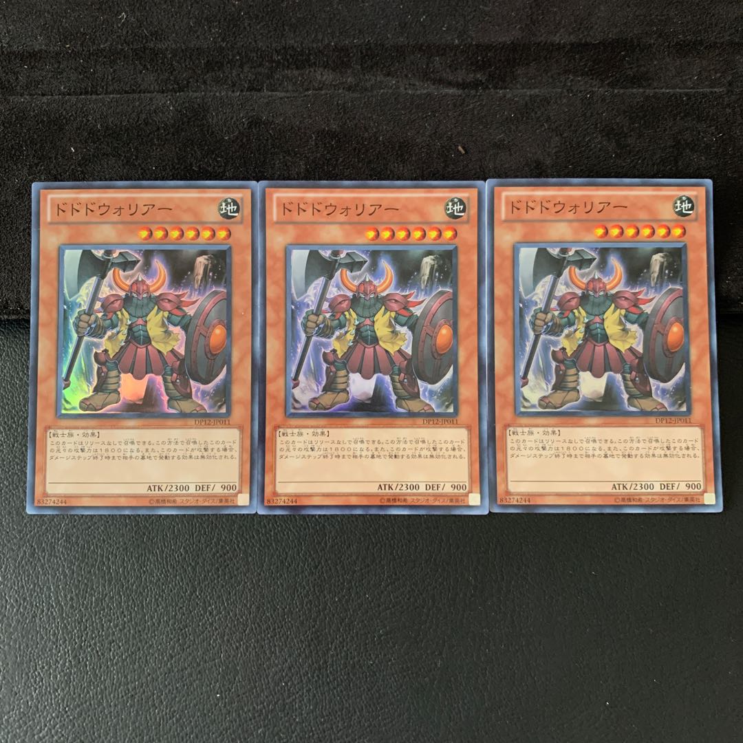 ドドドウォリアー SR