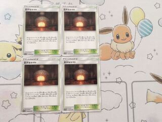 巨大なカマド4枚セット