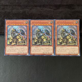 トラミッド・スフィンクス SR