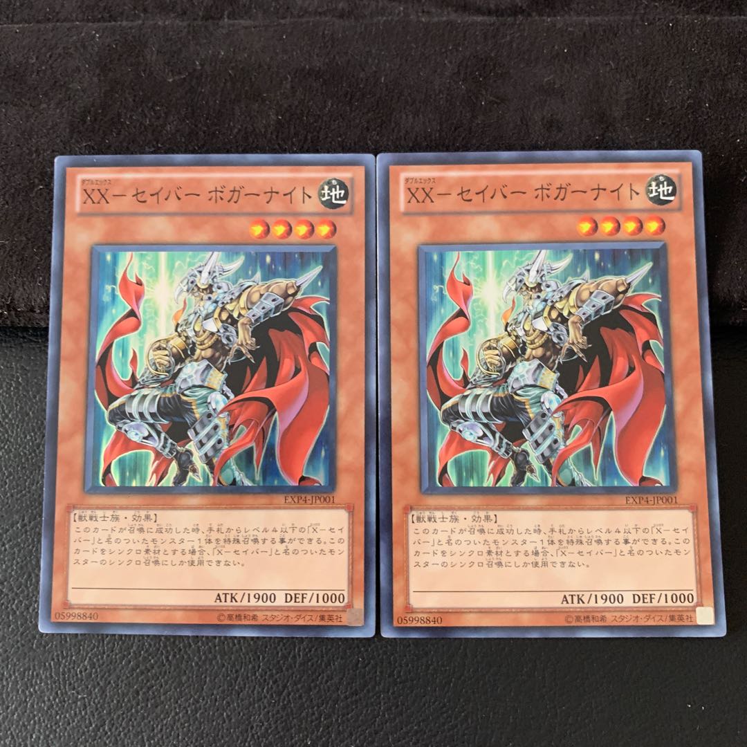 XX-Saber Boger Knight SR