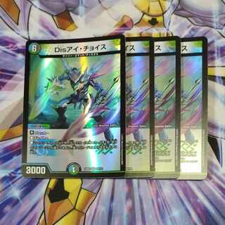 Disアイ・チョイス VR 35/112