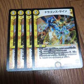 ドラゴンズ・サイン R-foil ホイル