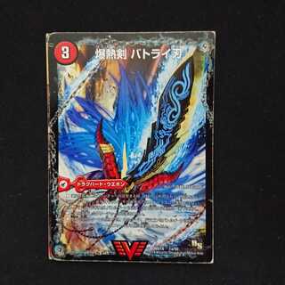 爆熱剣 バトライ刃 爆熱天守 バトライ閣 爆熱 DX バトライ武神 1枚