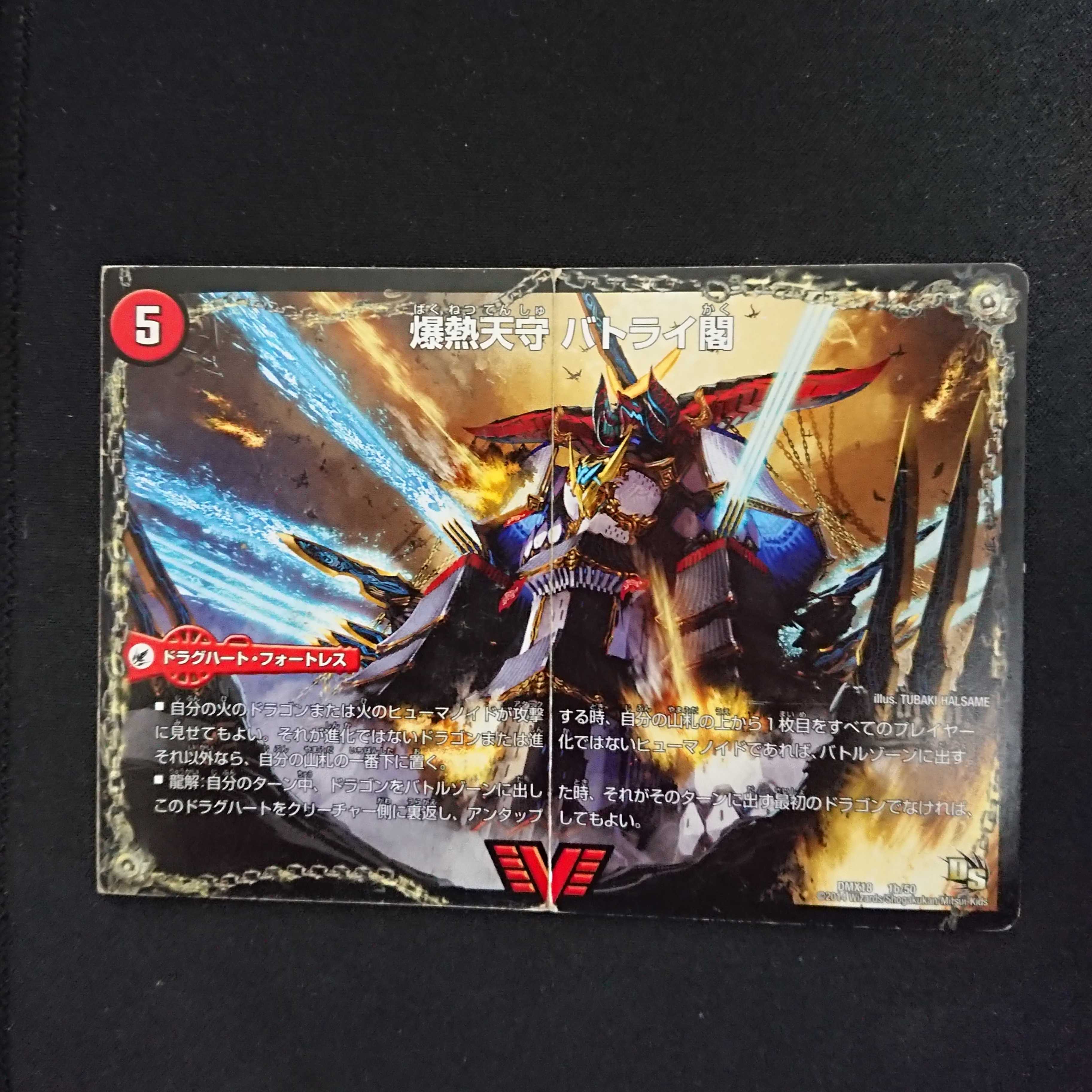 爆熱剣 バトライ刃 爆熱天守 バトライ閣 爆熱 DX バトライ武神 1枚