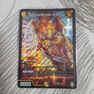 DOOOPPLER・マクーレ 1枚