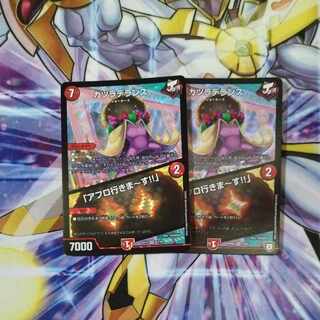 カツラデランス/「アフロ行きま〜す！！」　型番違い　２枚セット