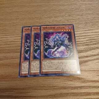 呪眼の死徒 メドゥサ