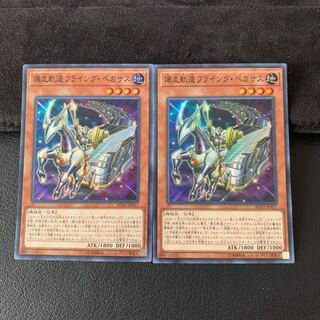 爆走軌道フライング・ペガサス SR