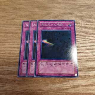 異次元への隙間