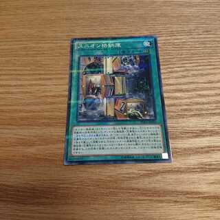 ユニオン格納庫