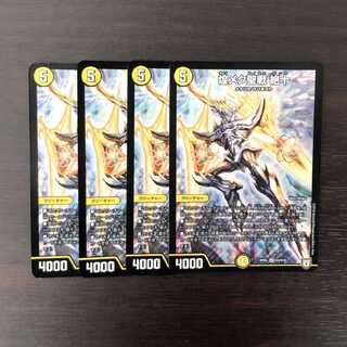 煌メク聖戦 絶十 4枚