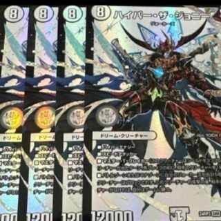 ハイパー・ザ・ジョニー