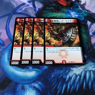 爆走戦鬼レッド・ライダーズ　4枚