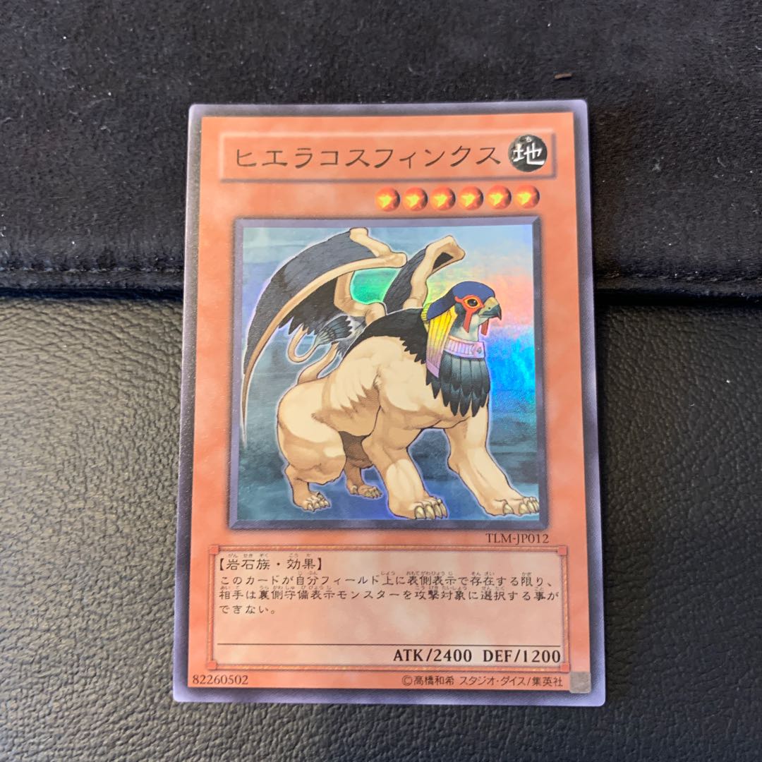ヒエラコスフィンクス SR