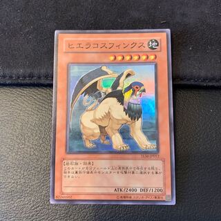 ヒエラコスフィンクス SR