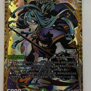 24RP3B11 ヨビニオン・マルル シク 1枚