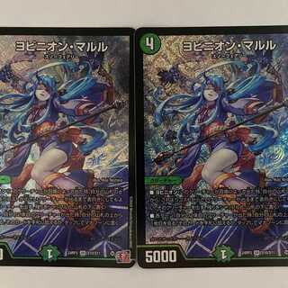 24RP3S10 ヨビニオン・マルル 2枚