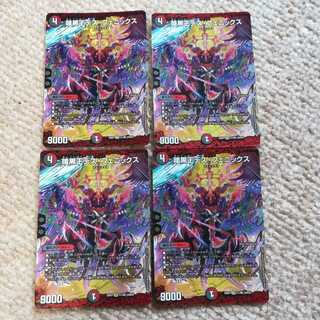 暗黒王デス・フェニックス4枚