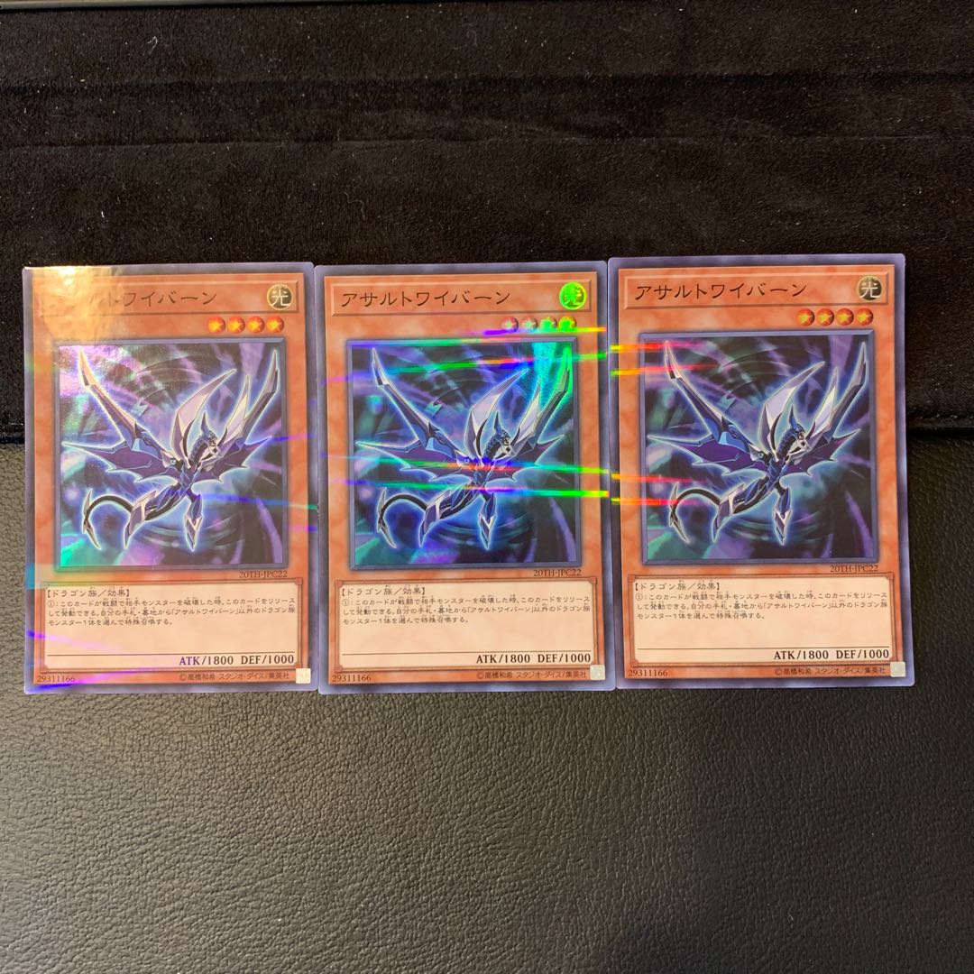 アサルトワイバーン P-SR