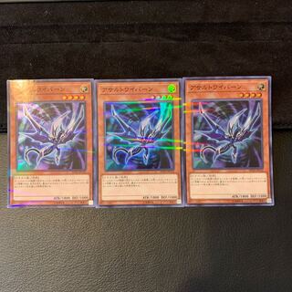 アサルトワイバーン P-SR