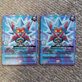 バツトラの父2枚