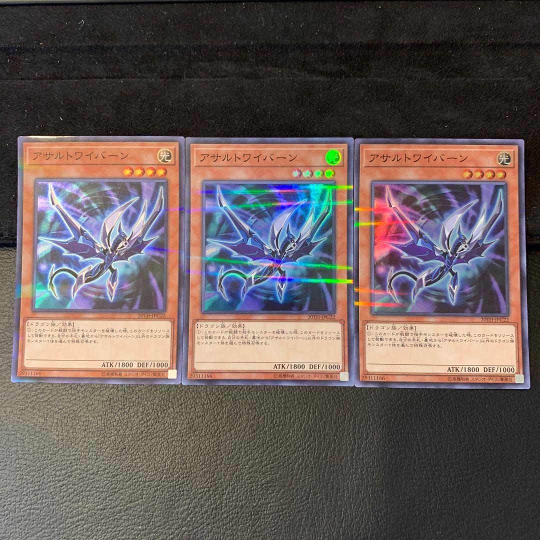 アサルトワイバーン P-SR