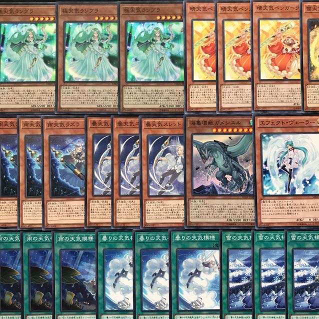 天気デッキ 遊戯王 147 虹天気アルシエル スキルドレイン 雷の天気模様