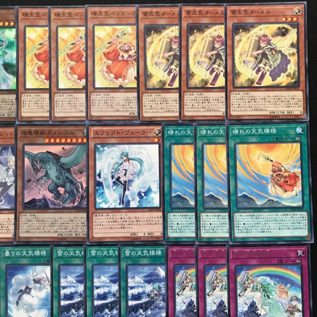 天気デッキ 遊戯王 147 虹天気アルシエル スキルドレイン 雷の天気模様