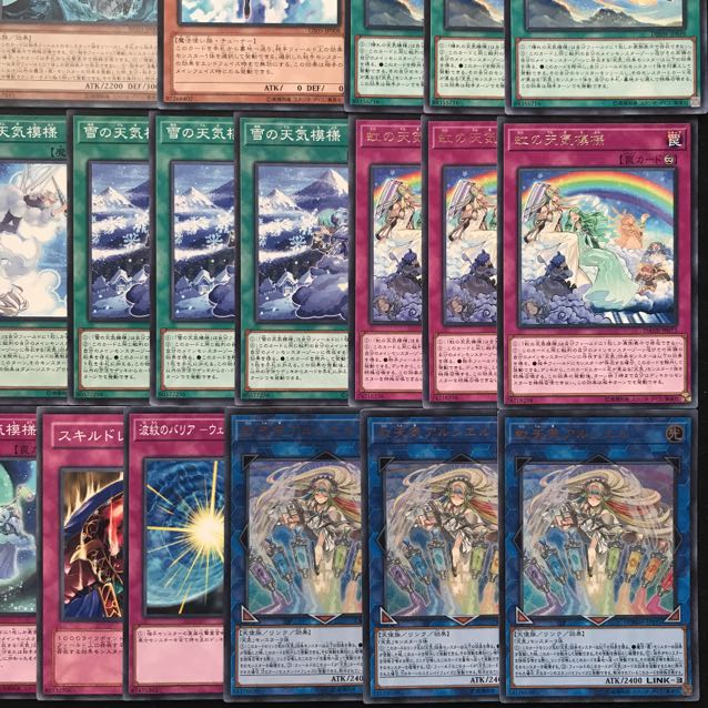 天気デッキ 遊戯王 147 虹天気アルシエル スキルドレイン 雷の天気模様