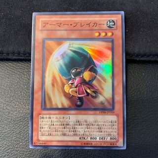 アーマー・ブレイカー SR